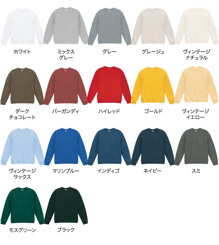 オーセンティックパイルクルーネック スウェット(裏毛)