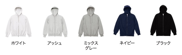 ヘヴィーウェイトスウェットフルジップパーカ(裏起毛)