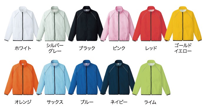 リフレクスポーツジャケット