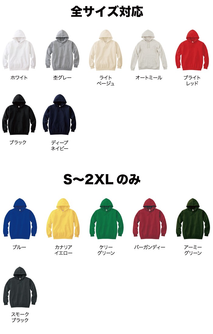 フーデッドライトパーカー(裏毛)