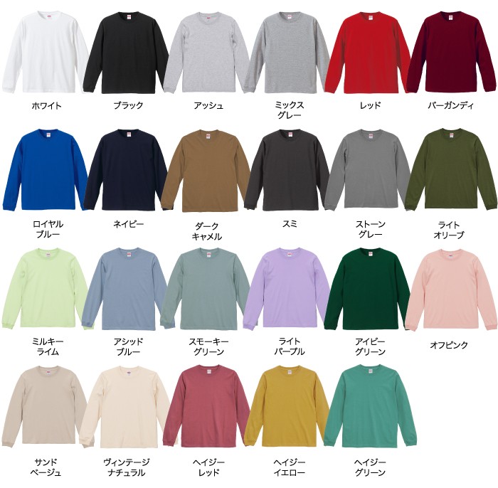 ロングスリーブTシャツ(1.6インチリブ)