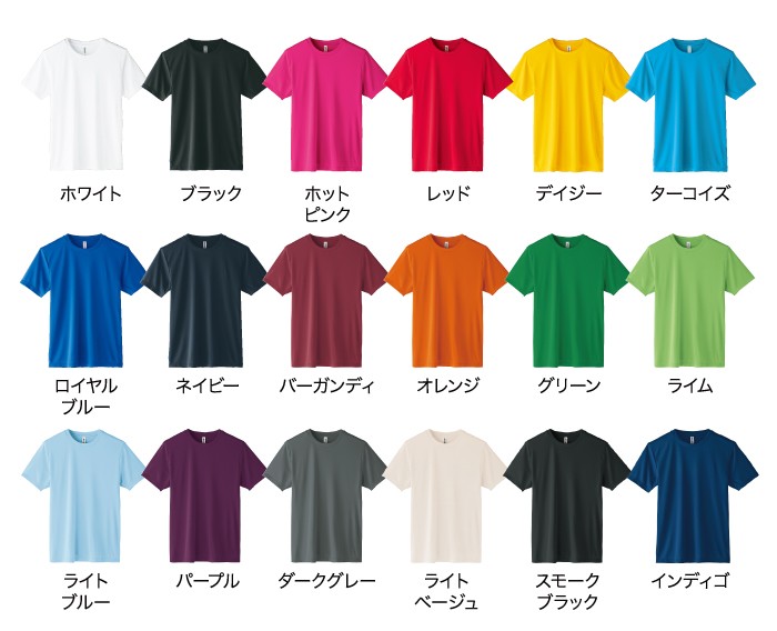 インターロックドライTシャツ