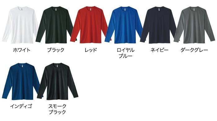 インターロックドライ長袖Tシャツ