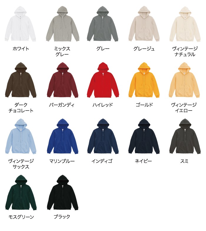 オーセンティックパイルスウェットフルジップパーカ(裏毛)