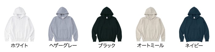 レギュラーウェイトスウェットジップパーカ(裏毛)