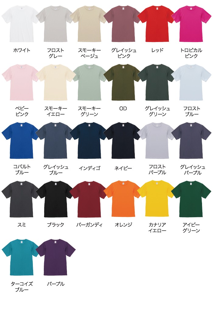 ドライスムースTシャツ