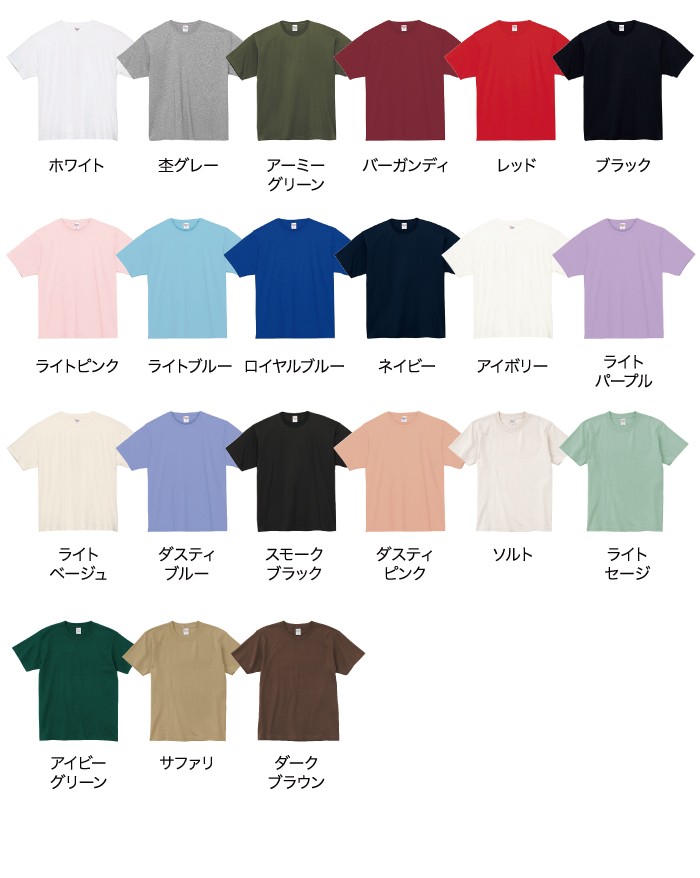 スーパーヘビーTシャツ