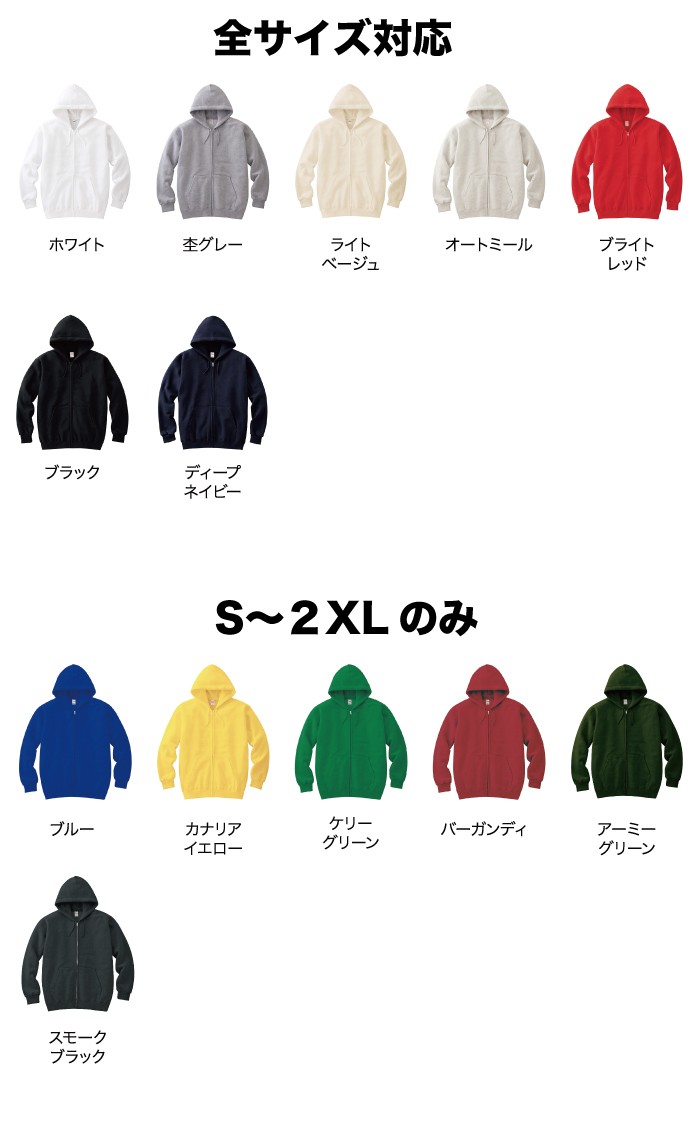 ジップライトパーカー(裏毛)