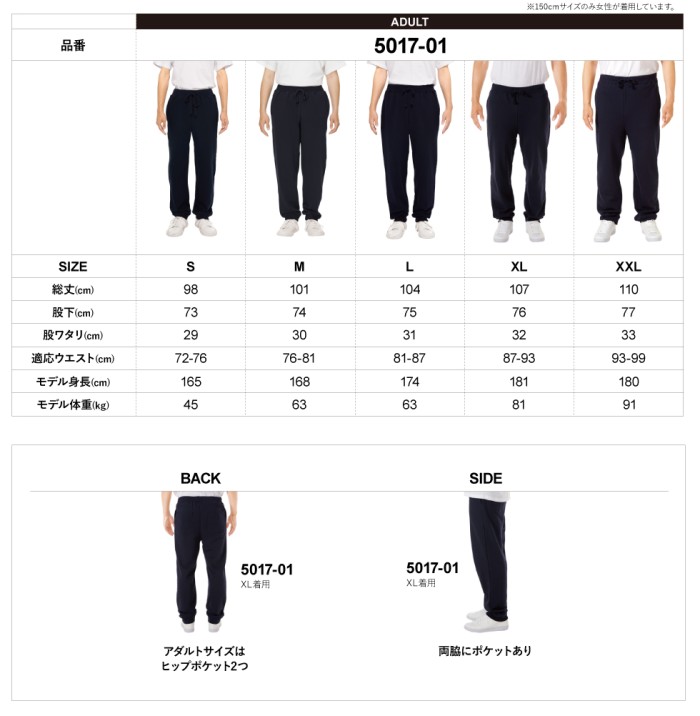 スウェットパンツ(裏毛)