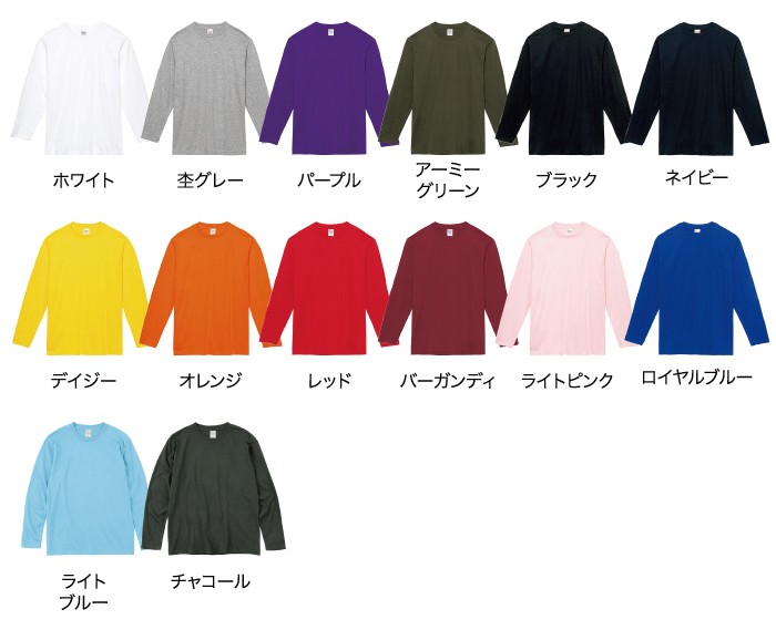 ヘビーウェイト長袖Tシャツ