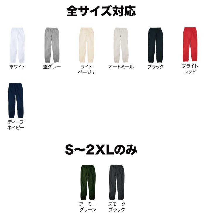 ライトスウェットパンツ(裏毛)