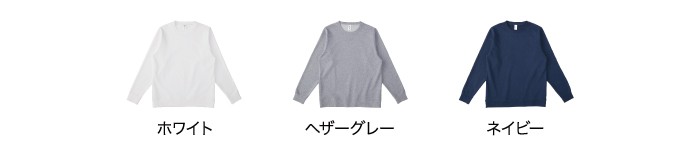 スタンダードスウェット(裏毛)