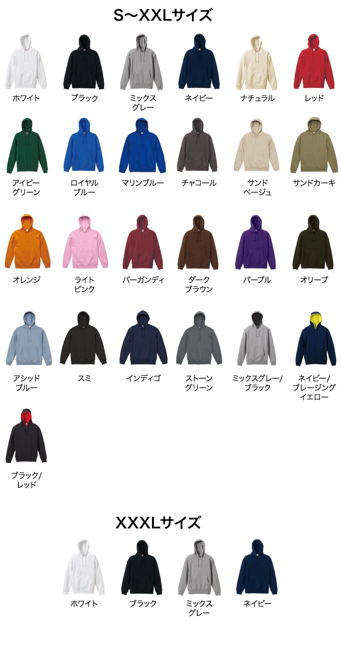 スウェットプルオーバーパーカー(裏毛)