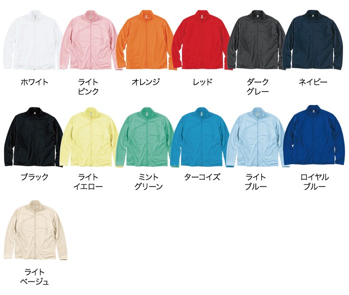 ドライジップジャケット