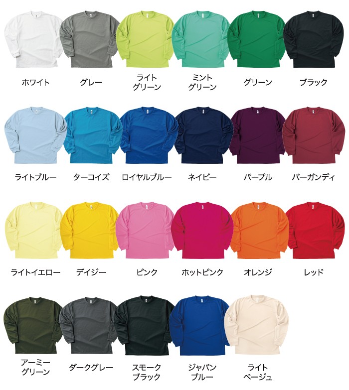 ドライロングTシャツ