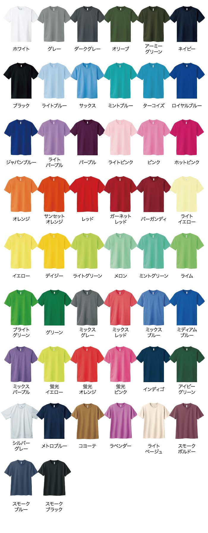ドライTシャツ