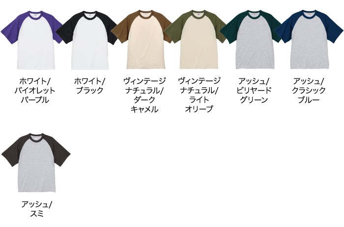 ラグランスリーブTシャツ