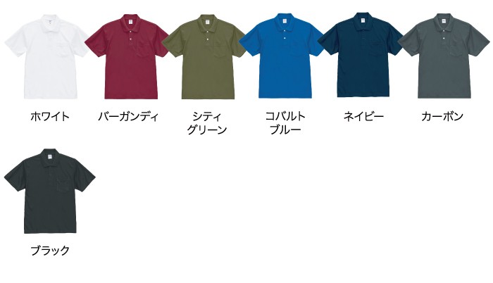 スペシャルドライポロシャツ(ポケット付き)