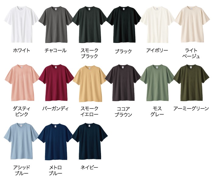 オープンエンドTシャツ